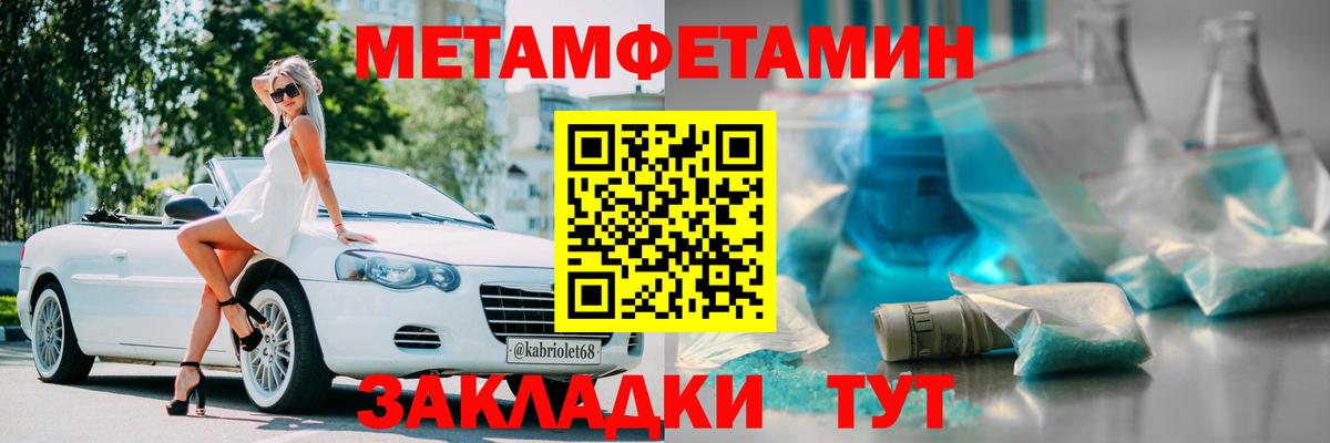 Амфетамин Розовый Кувандык