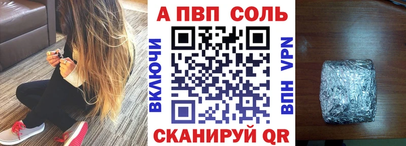 закладка  blacksprut рабочий сайт  A-PVP Crystall  Кувандык 