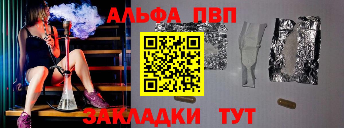 А ПВП Соль  Alfa_PVP СК КРИС  Вход с VPN  Кувандык  А ПВП СК КРИС 