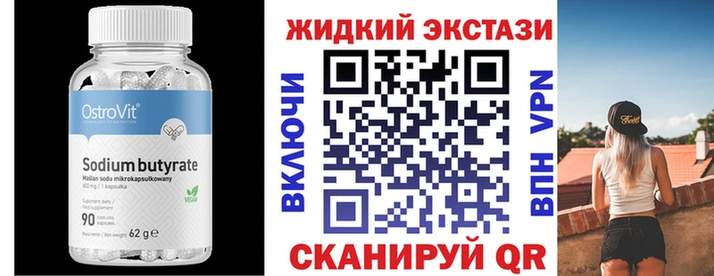 KRAKEN ССЫЛКА Кувандык БУТИРАТ 1.4BDO закладки