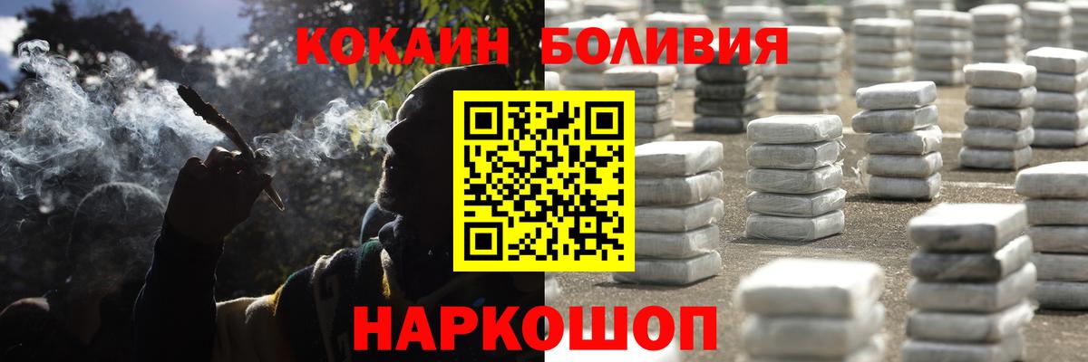 COCAIN 97%  наркошоп  Кувандык  Cocaine Боливия 
