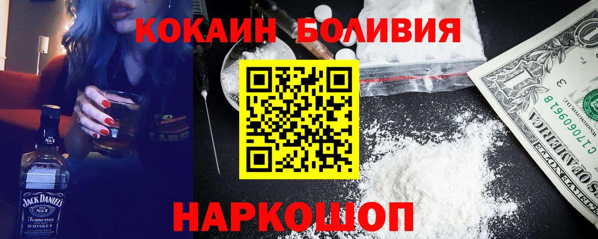 Кувандык  КОКАИН Колумбийский  Вход с VPN 