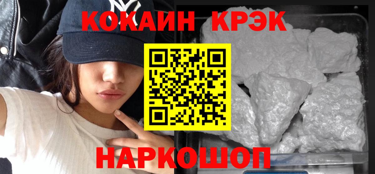 COCAIN FishScale Кувандык