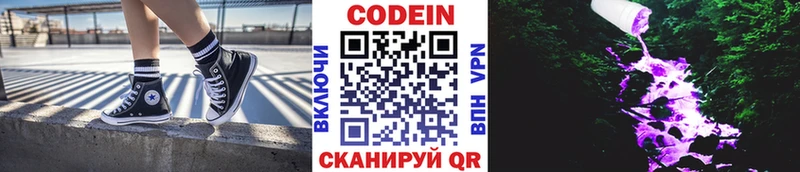 Codein напиток Lean (лин)  mega tor  Кувандык 