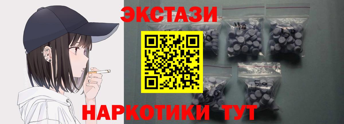 ЭКСТАЗИ таблы Кувандык