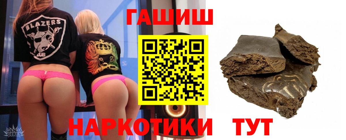 ГАШ убойный Кувандык