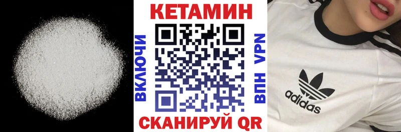 как найти закладки  Кувандык  КЕТАМИН ketamine 