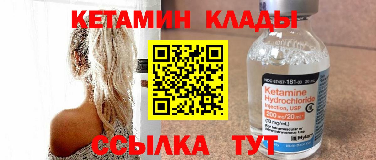 Кетамин ketamine Кувандык