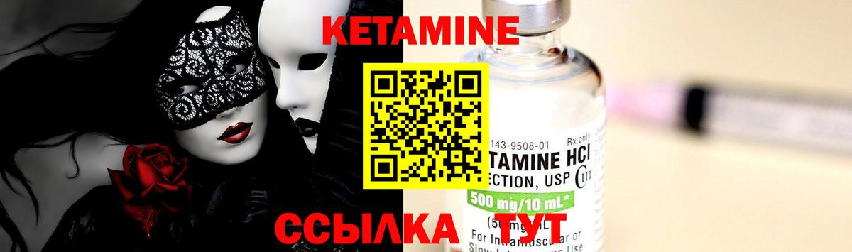 Кетамин VHQ  Вход с VPN  КЕТАМИН VHQ  Кувандык 