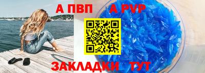 Альфа ПВП Волжский