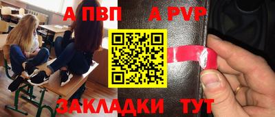 Альфа ПВП Волжский