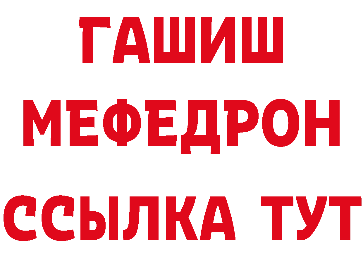 МЯУ-МЯУ 4 MMC зеркало сайты даркнета hydra Кувандык