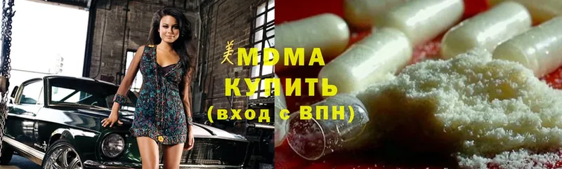 MDMA молли  Кувандык 