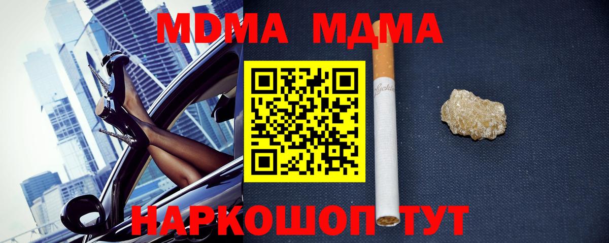 МДМА кристаллы  Кувандык  MDMA молли 