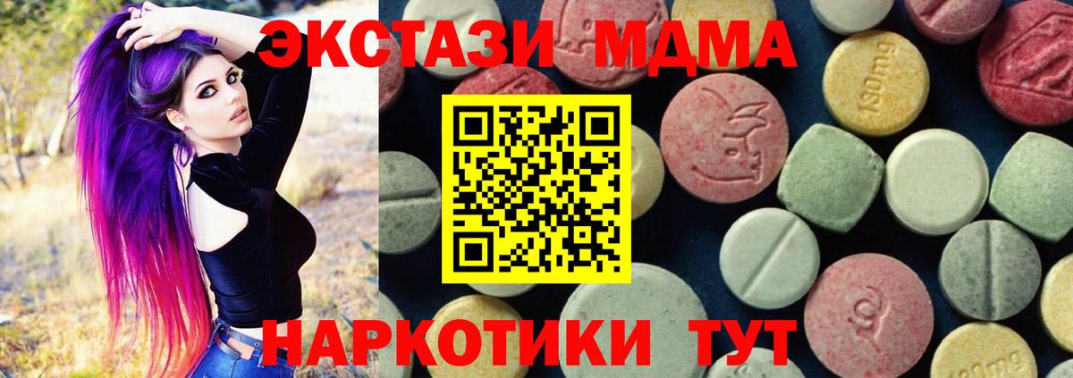 Кувандык  МДМА  МДМА кристаллы  Вход с VPN  MDMA кристаллы 
