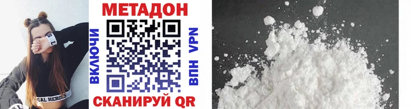 МЕТАДОН кристалл Кувандык