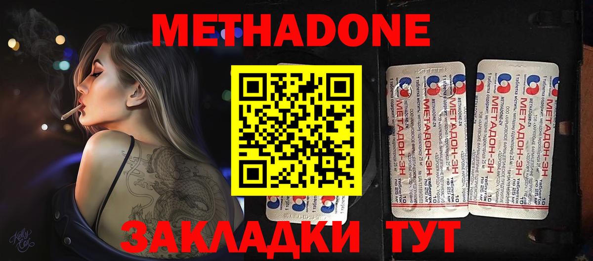 Кувандык  МЕТАДОН VHQ  Метадон белоснежный  кракен вход  Вход с VPN 