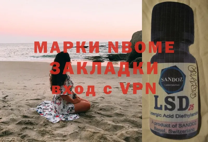 Марки NBOMe 1,5мг  Кувандык 