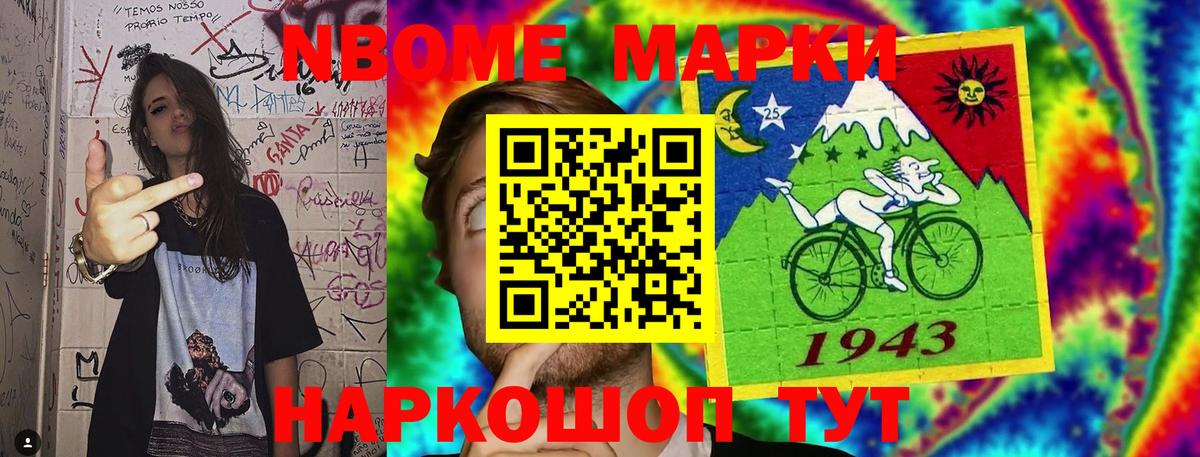 Марки 25I-NBOMe 1,8мг  Вход с VPN  Кувандык  Марки 25I-NBOMe 1,8мг 