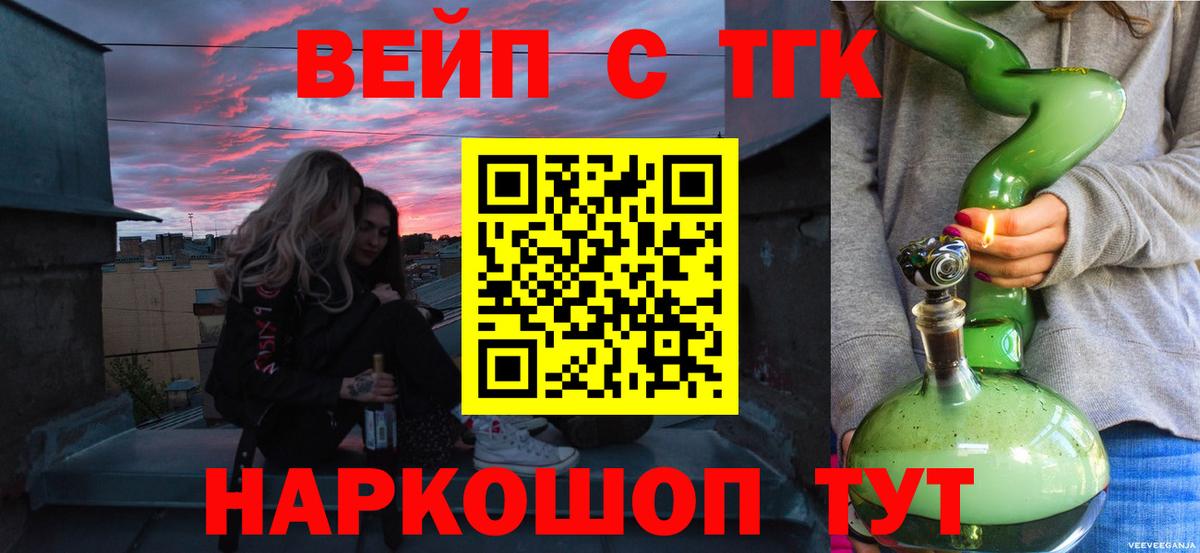 ТГК гашишное масло Кувандык