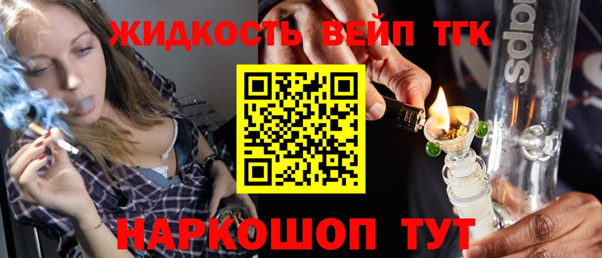 Дистиллят ТГК вейп  Кувандык 