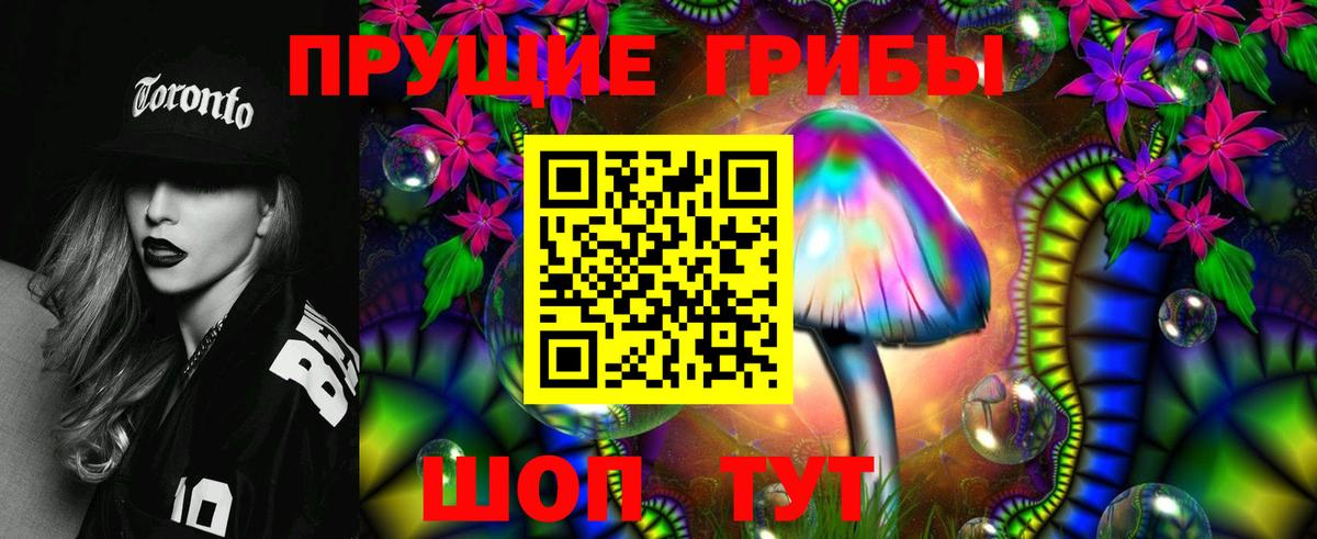 Псилоцибиновые грибы мицелий  Галлюциногенные грибы прущие грибы  Вход с VPN  Кувандык 